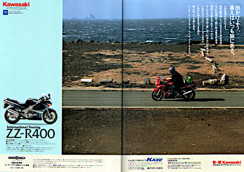 1994年のバイク雑誌広告から見るツアラー（7月号〜10月号分） : 新