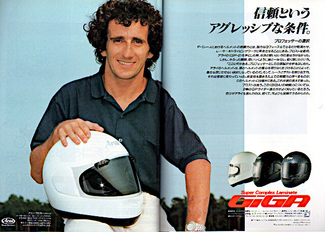 ヘルメット　中国　日本　アジア　当時物　ラスト ヘルメットの昔話：アドシスで快進撃な1989年秋のアライ : 新