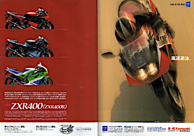 1992年のバイク雑誌広告から見る4ストレプリカ（1月号〜3月号分） : 新