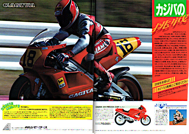 ライダーコミック 1990年12月号 （送料無料 ライダーコミック
