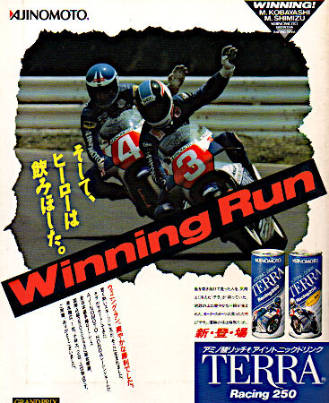 ホンダ　味の素　TERRA ジャケット 古着 80s ヴィンテージ 味の素 テラレーシング ホンダ ジャケット