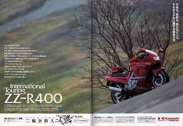 1992年のバイク雑誌広告から見るカワサキ水冷バイク（10月号〜12