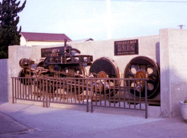 1976年の保存機訪問：その1・広島工場 : 新・バイクで走ると