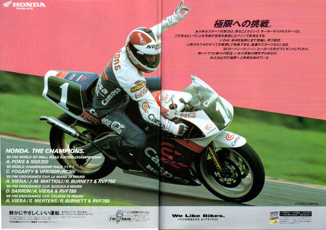 広告から振り返る1989年の二輪レースシーン : 新・バイクで走ると