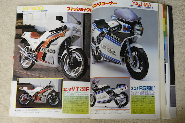モトラード1983年7月号（創刊号） : 新・バイクで走ると気持ちがいい