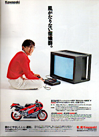 1989年秋のカワサキとヤマハFZR-RR : 新・バイクで走ると気持ちがいい