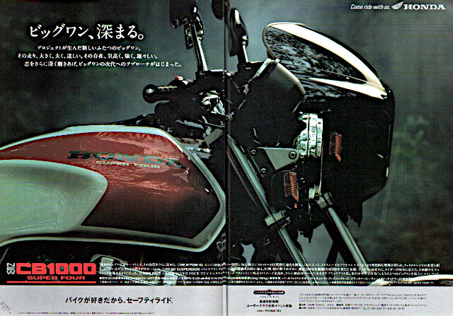 1994年のバイク雑誌広告から見るビッグ・ネイキッド（7月号〜10月号分