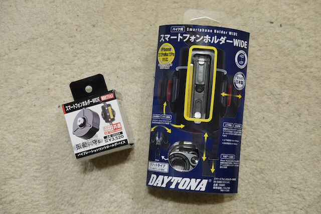 スマホホルダーと振動対策 新 バイクで走ると気持ちがいい