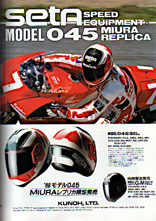 ヘルメットの昔話：好調なSetaとBMWシステムヘルメットII : 新・バイク