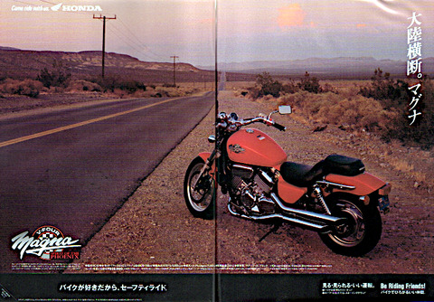 1994年のバイク雑誌広告から見るアメリカンなど（1月号〜3月号分