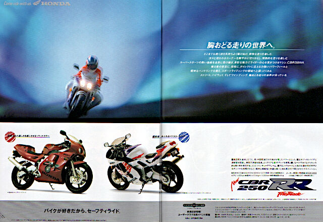 1994年のバイク雑誌広告から見るレプリカ＆クルーザー（7月号〜10月号