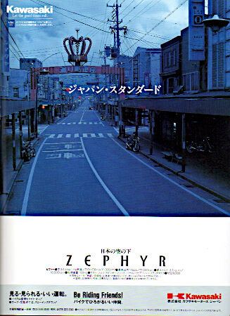 1993年のバイク雑誌広告から見るカワサキの400（10月号〜12月号分