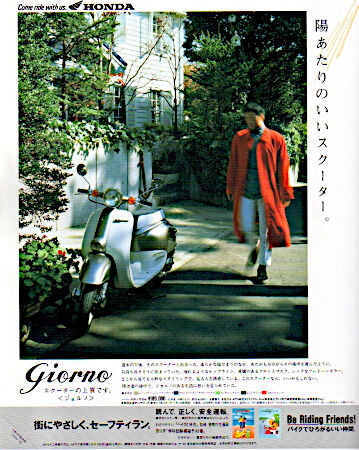 1994年のバイク雑誌広告から見るアメリカンなど（1月号〜3月号分