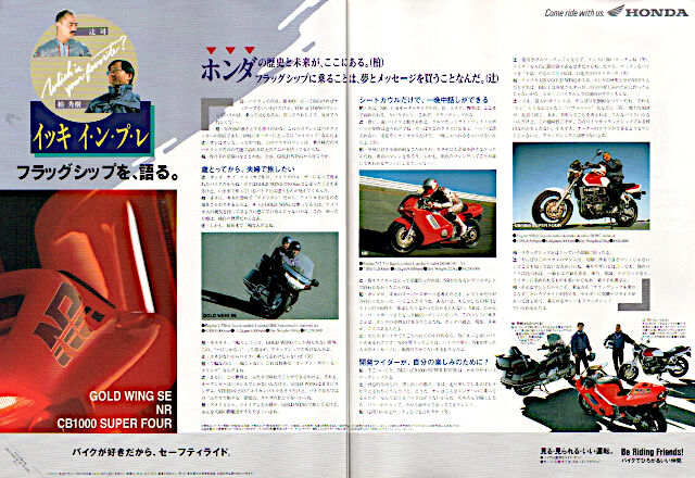 1994年のバイク雑誌広告から見るレプリカとホンダ（4月号〜6月号分