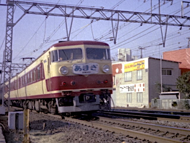 70年代の特急「あまぎ」 : 新・バイクで走ると気持ちがいい