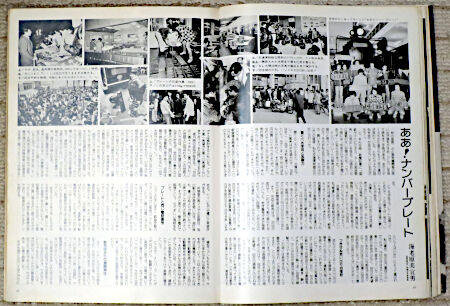 キネ旬「蒸気機関車：1978・3月号No.54 D52・D62特集」を読む：5 : 新