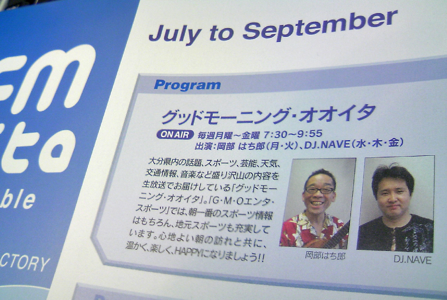 Nave クボタ ラジオバカイチダイ Naveのお仕事 Livedoor Blog ブログ