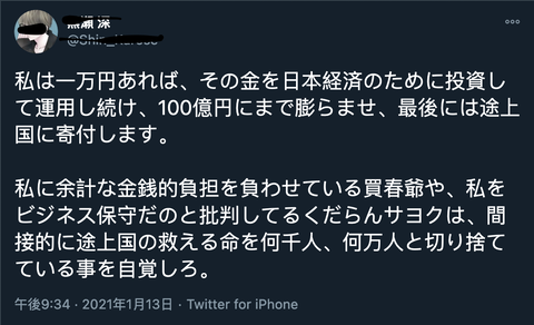 スクリーンショット 2021-01-16 21.03.07