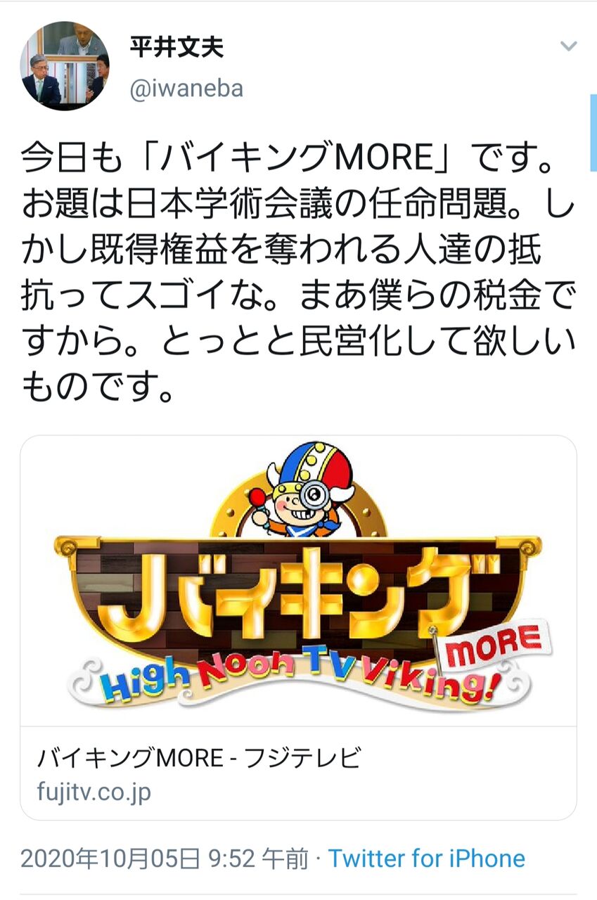 悲報 フジテレビ上級解説委員平井文夫さん ツイートが途絶える いったいなぜ パヨクのせいか 嫌儲まとめ