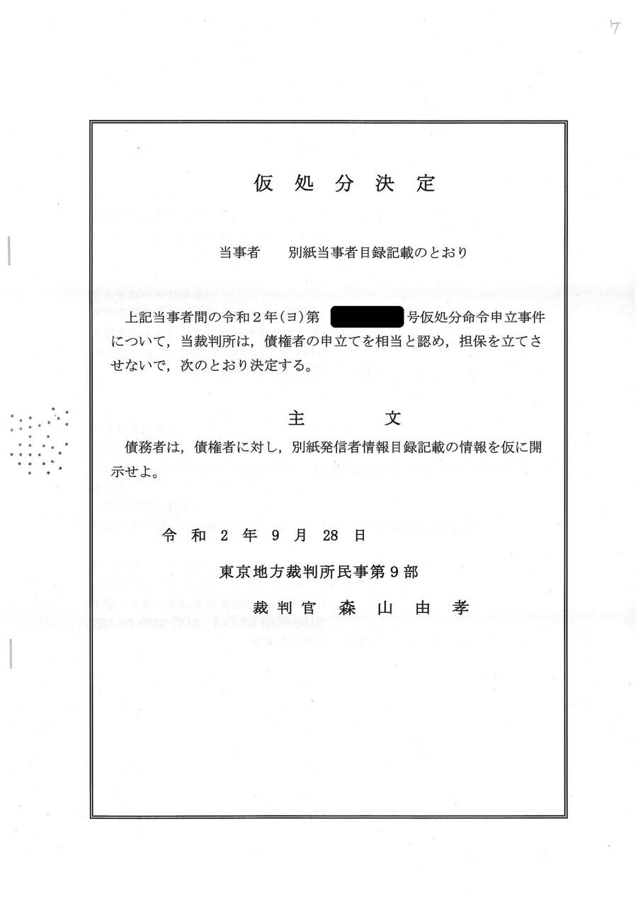悲報 黒瀬深 ツイッターからメールは届いてない 米山の虚言 米山隆一 ならツイッター社への仮処分命令を公開するわw 嫌儲まとめ 悲報 黒瀬深 ツイッターからメールは届いてない 米山の虚言 米山隆一 ならツイッター社への仮処分命令を公開するわw 嫌儲まとめ