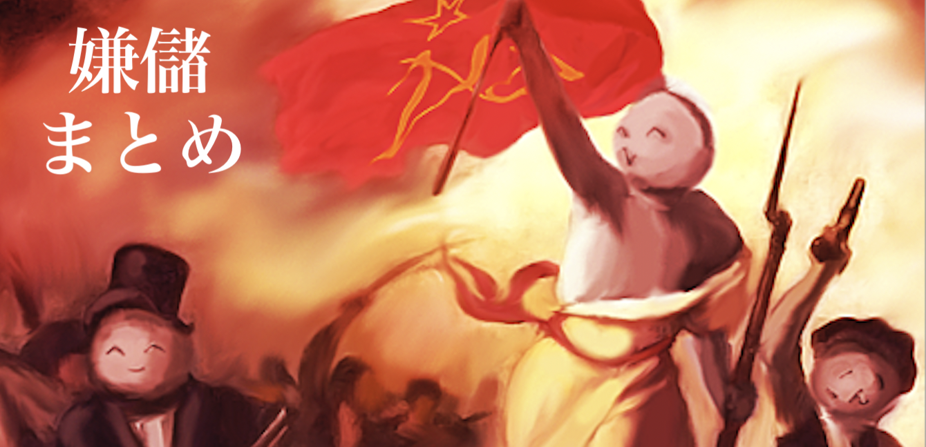 洋美 百田 尚樹 仲田