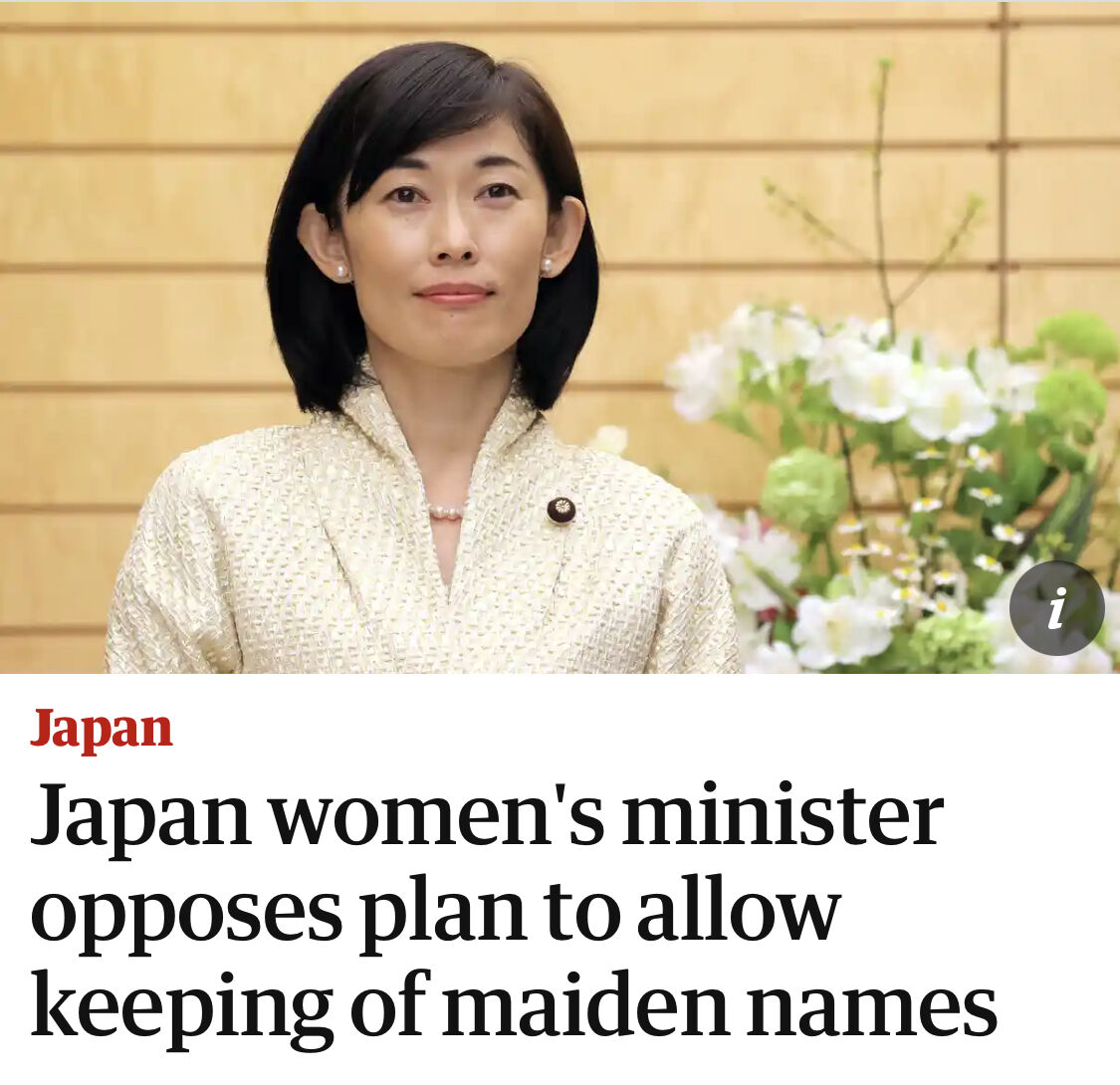 丸川珠代 大塚珠代 大臣 選択的夫婦別姓の妨害者 として英 ガーディアン紙から世界デビュー 嫌儲まとめ