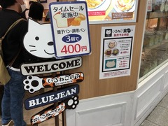 0815ブルージーン008