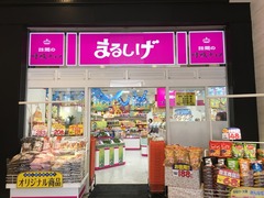 0812まるしげ003