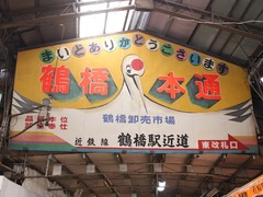 0813鶴橋駅003