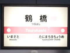 0813鶴橋駅004