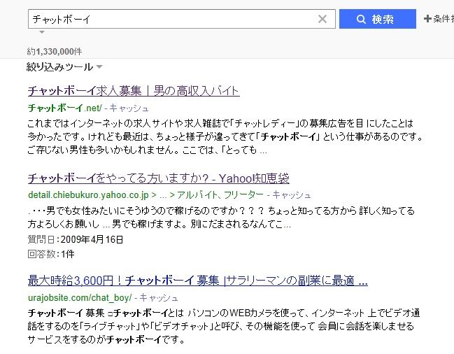 ええよな 女は チャットレディのバイト出来るし ええよなぁ 任意整理による 借金総額700万返済ブログ