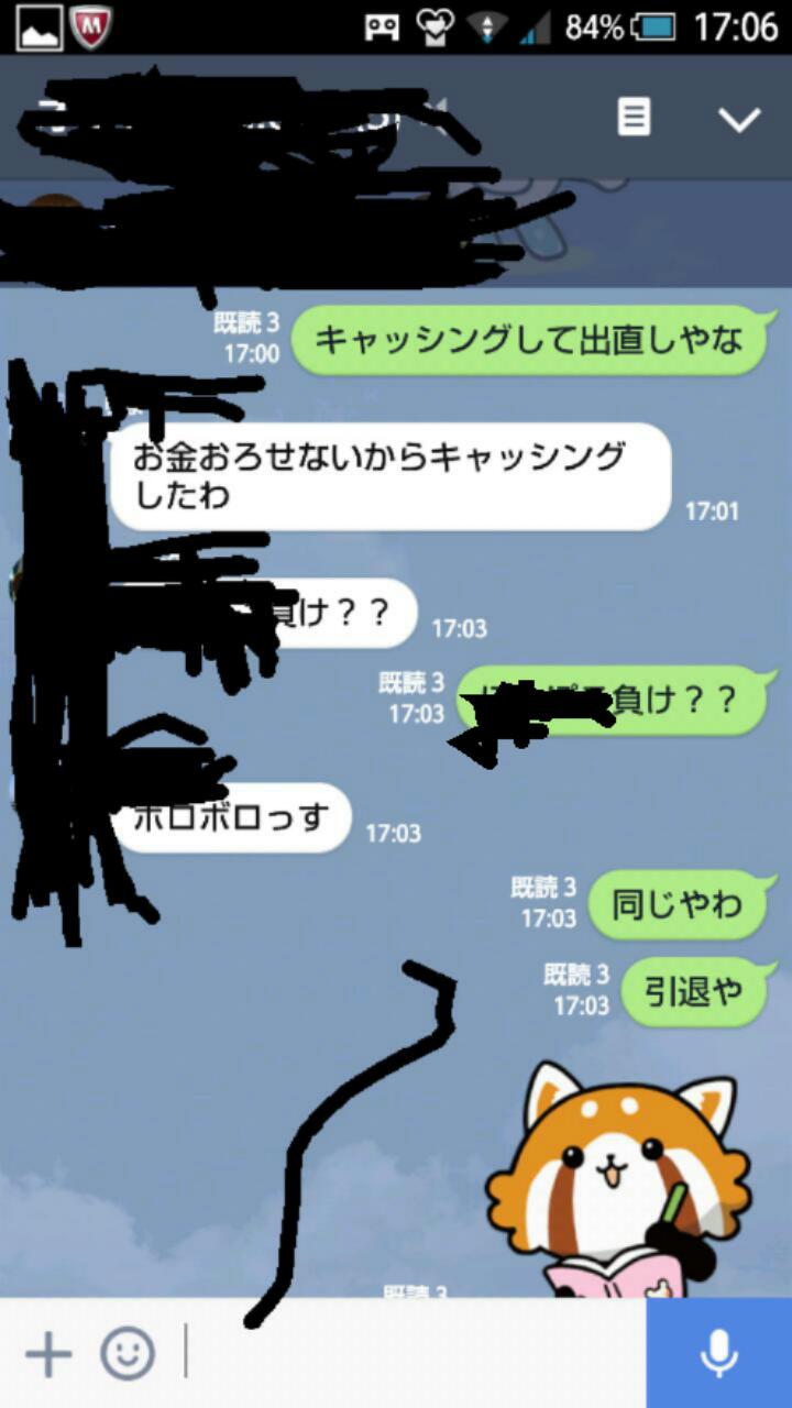 探しても探しても14がない 死なんけど死にたくなるわ 覚悟を決めた勝負パンツの日曜日 任意整理による 借金総額700万返済ブログ