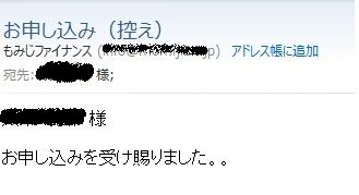 もみじファイナンス