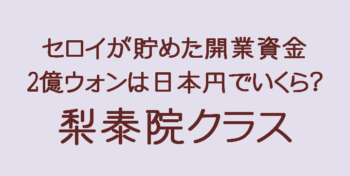 一 億 ウォン は 何 円