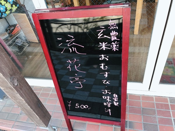 20200303流花亭 (4)