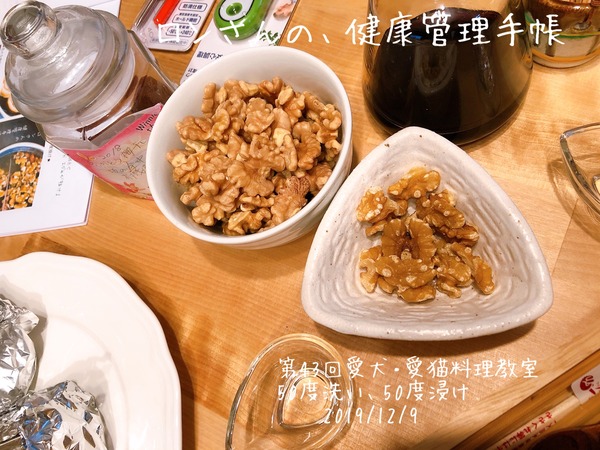 20191209 43回愛犬料理教室 50度洗い (55)