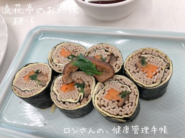 20191010 あな健 (11)