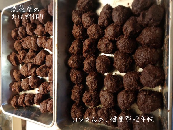１20201027　おはぎ