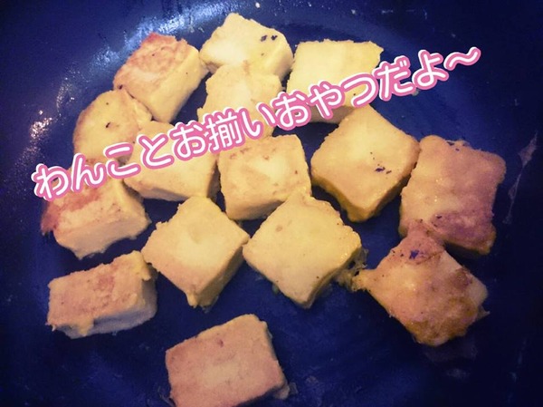 20151107 犬おやつ 高野豆腐 フレンチトースト風 1