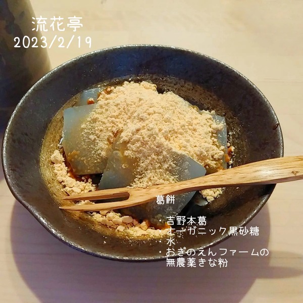 20230219 Akie産の星読み (30)