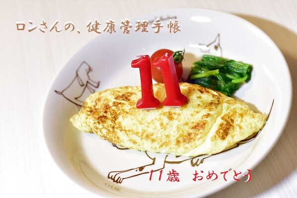 20200125 一日遅れの誕生日 92