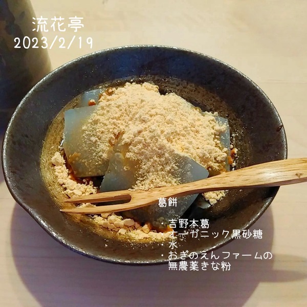 20230219 Akie産の星読み (38)