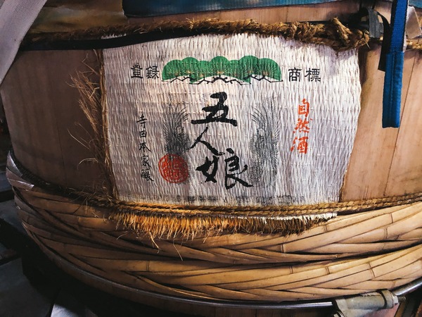 20200122 寺田本家 (28)