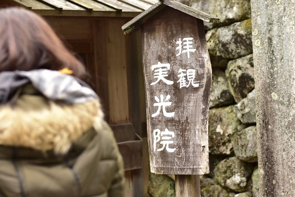 20191122 60 実光院
