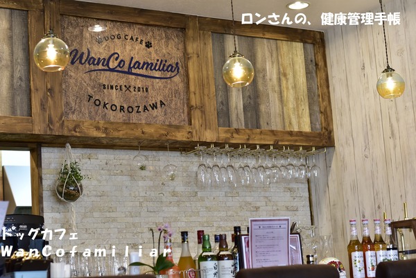 20191002 狭山ヶ丘 WanCofamiliar 3