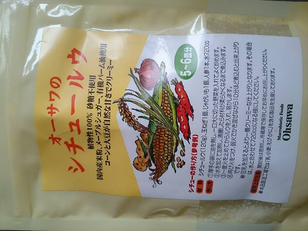 20160316 お揃いごはん 味付ちゃった 8