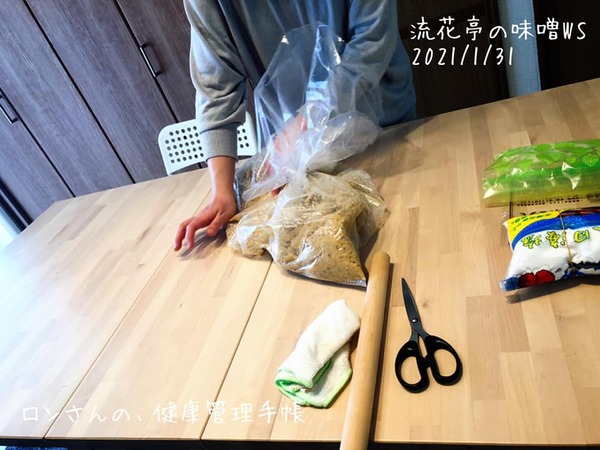 20210131 味噌WSランチ 91