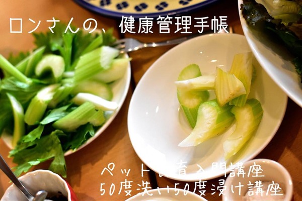 20181104 入門50度7