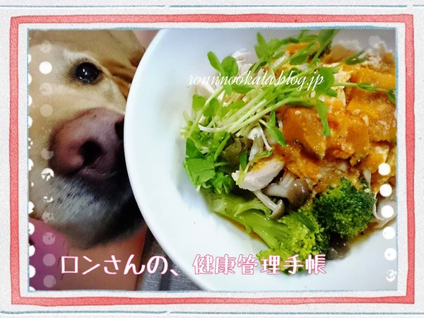 20151113 ロンご飯 留守番 かぼちゃのスープ 1
