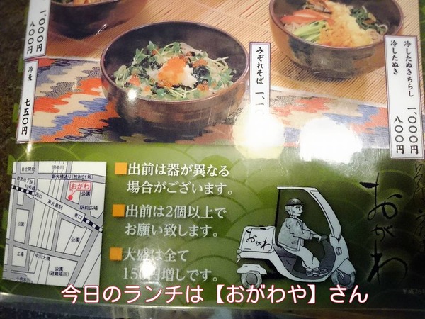 20151014 ロンご飯 根菜おじや 鶏ムネササミ 5おがわや